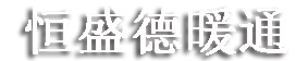 廣州展臺搭建設計一大型廣州展覽設計搭建商_廣州展會設計搭建公司