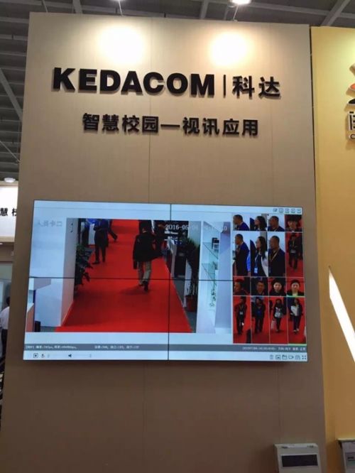 中國教育裝備展，三大角度看科達展臺