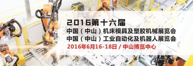 進口機床集體亮相 聚焦6月16日中山機械展(圖1)