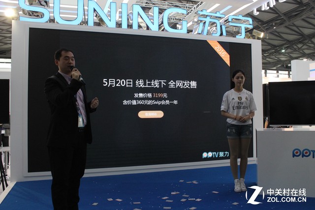 引領智能消費 PPTV電視CESA展發布新品 