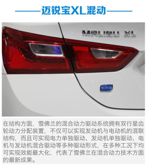 2016 CES ASIA 雪佛蘭展臺看點全解析(圖10)