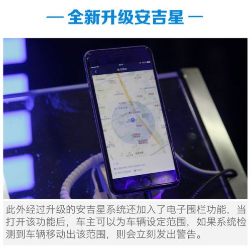 2016 CES ASIA 雪佛蘭展臺看點全解析(圖7)