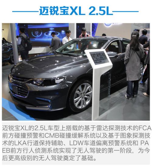2016 CES ASIA 雪佛蘭展臺看點全解析(圖11)