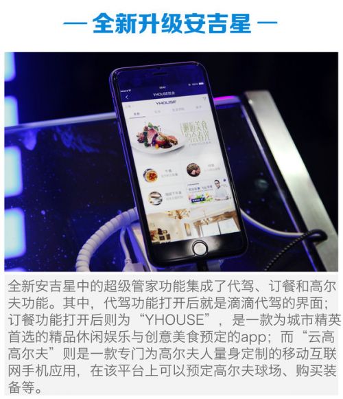 2016 CES ASIA 雪佛蘭展臺看點全解析(圖6)