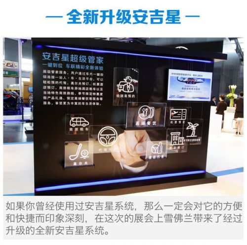 2016 CES ASIA 雪佛蘭展臺看點全解析(圖5)