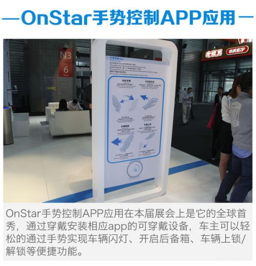 2016 CES ASIA 雪佛蘭展臺看點全解析(圖3)