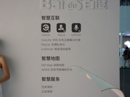 2016 CES亞洲展線報 汽車相關那點東西(圖5) 2016 CES亞洲展線報 汽車相關那點東西