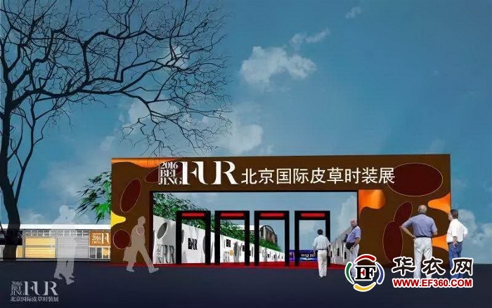 2016北京國際皮草時(shí)裝展盛況來襲(圖2)