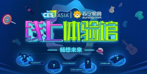 想要今天CES展上的那個 VR眼鏡？(圖1)