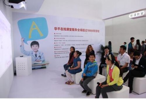 70屆教育裝備展，華平在線課堂引領(lǐng)新風(fēng)向(圖2)