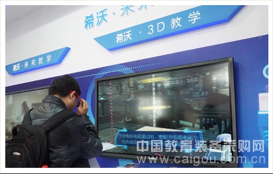 沈陽普教展圓滿收官,希沃情景化演示大放異彩 沈陽普教展圓滿收官,希沃情景化演示大放異彩(圖9)