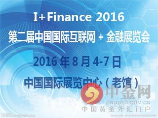 互聯網金融+ 互聯網金融+