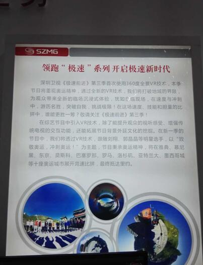 星輪VR驚現深圳衛視文博會展臺(圖4)