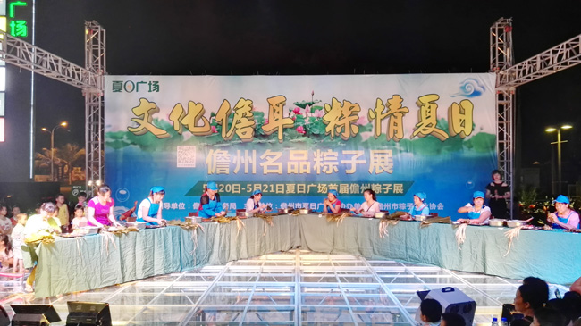 儋州名品粽子展“文化儋耳 粽情夏日”濃香(圖1)